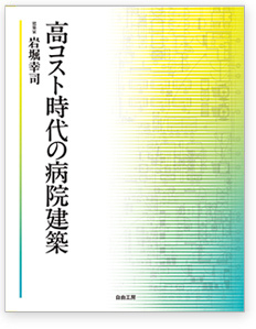 歯科保険診療の手引き＜令和6年版＞